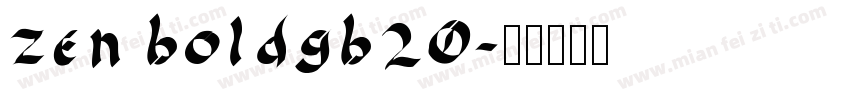 zen boldgb20字体转换